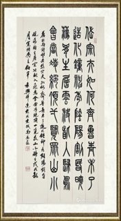 宋伯军_唐杜甫诗 望岳